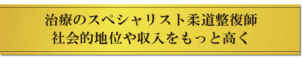 年間18万人の患者さまが訪れる全国でも注目の総合治療院