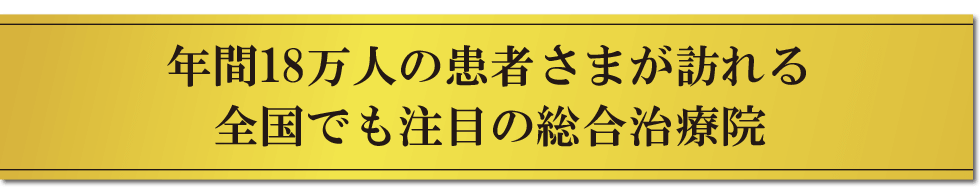 東洋医学のスペシャリスト柔道整復師もっと社会的地位や収入も高いはず