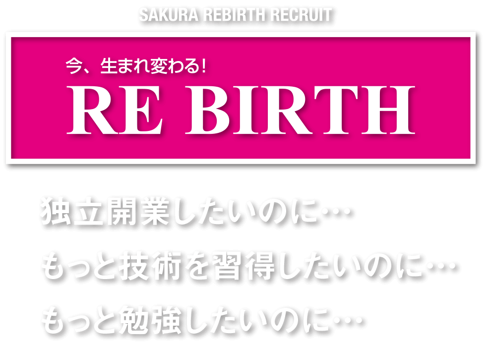 RE BIRTH