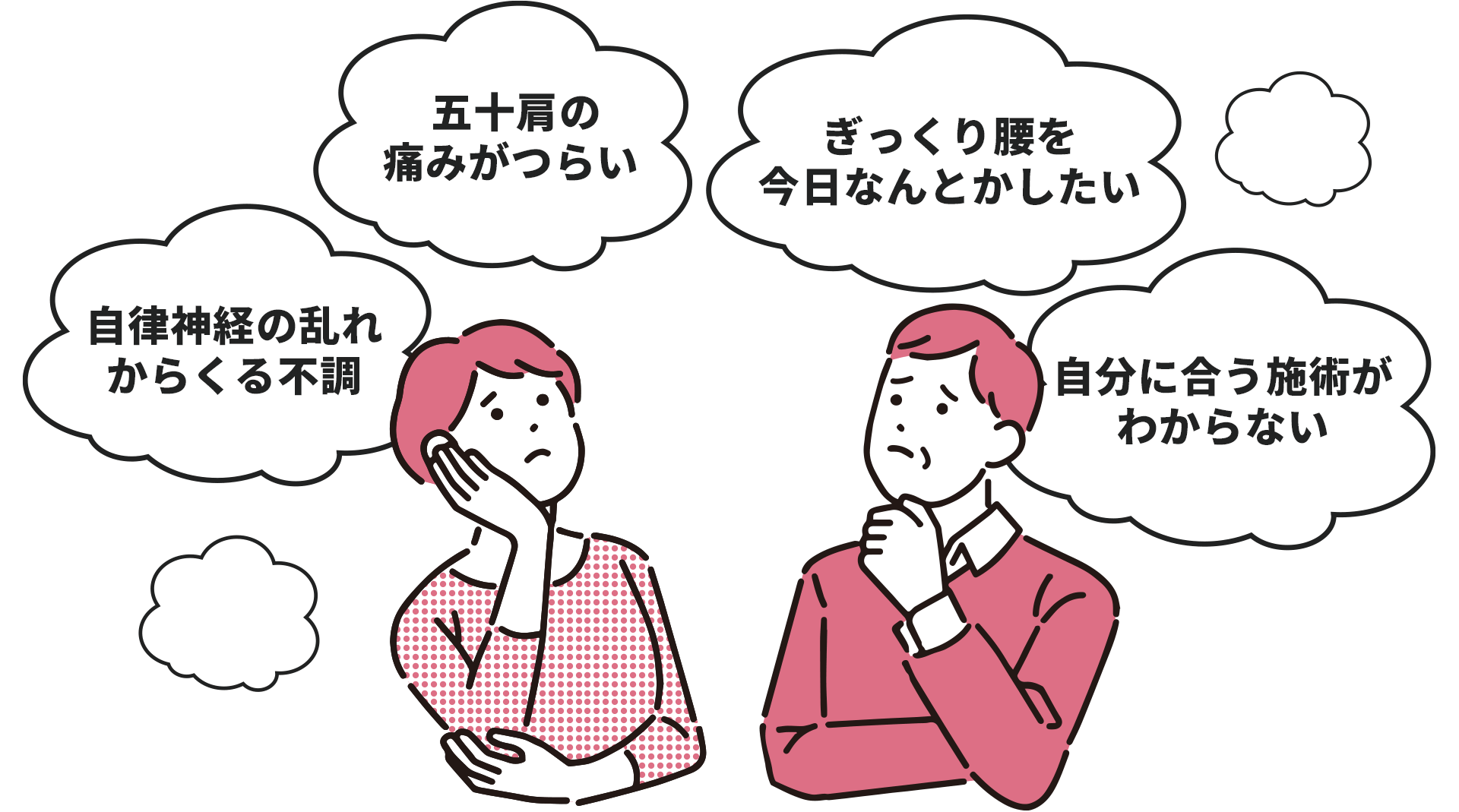 こんなお悩みありませんか？